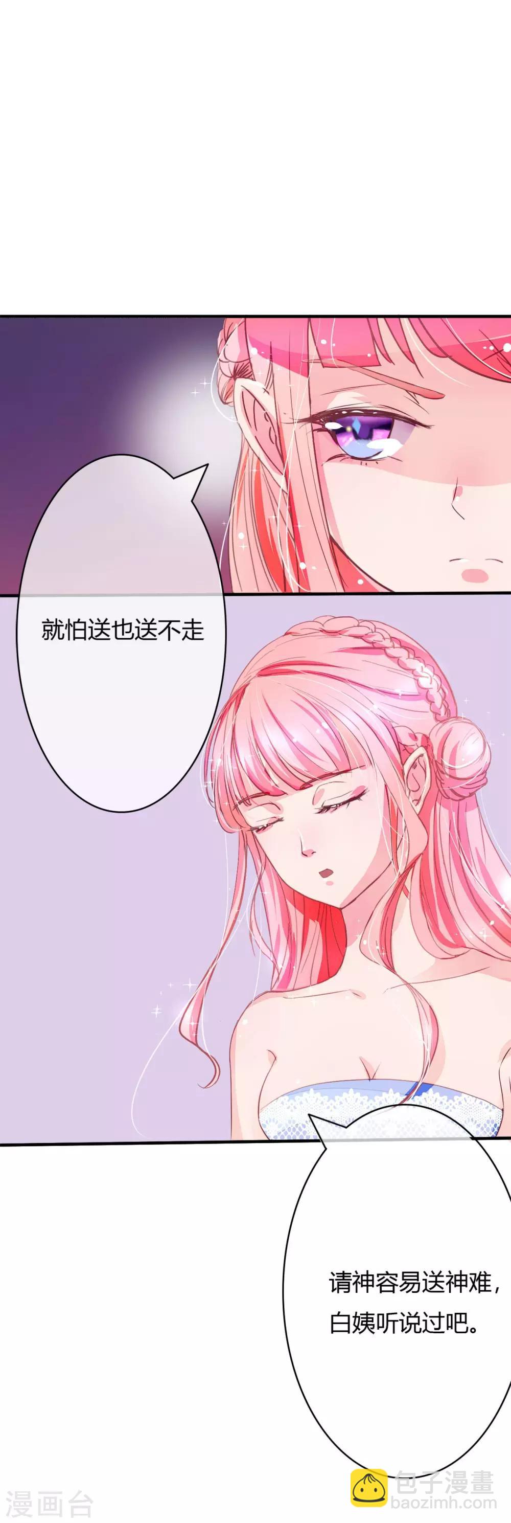 第5话 他是我不要的-第5话