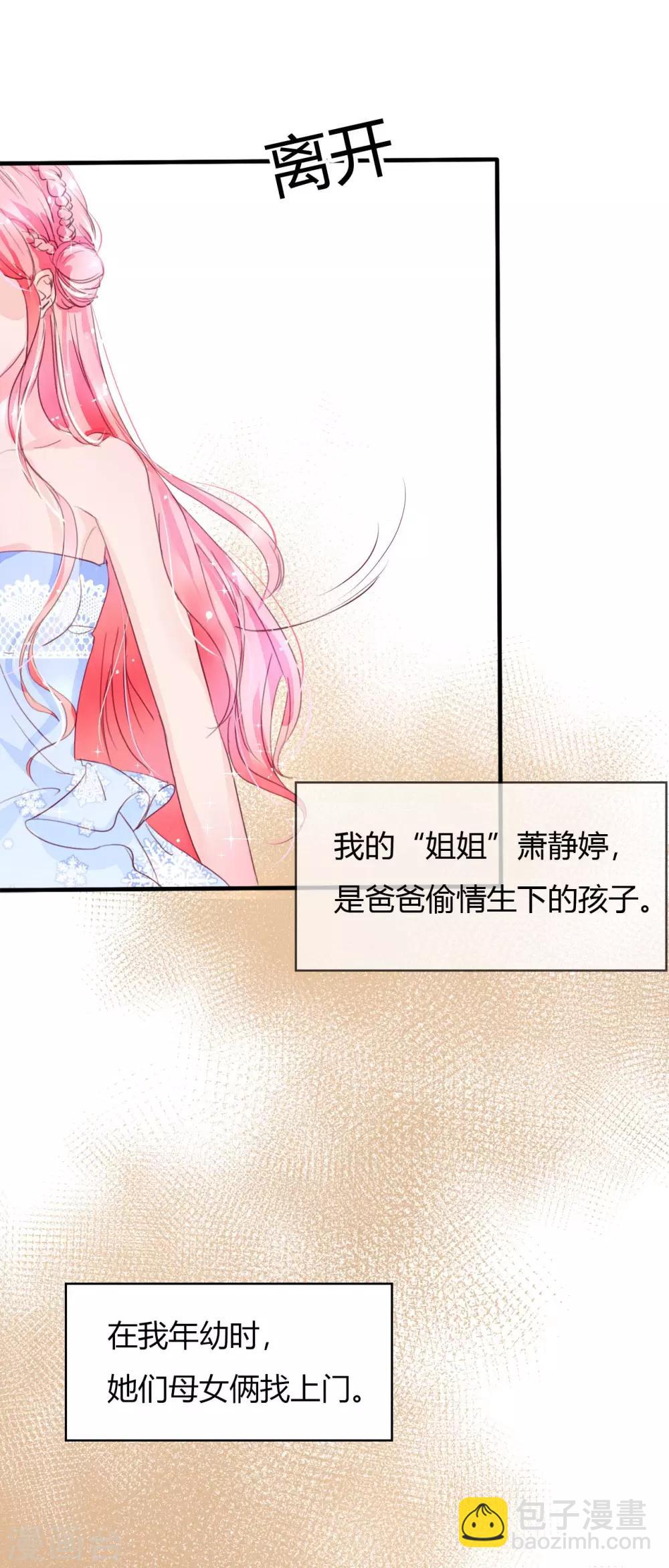 第5话 他是我不要的-第5话