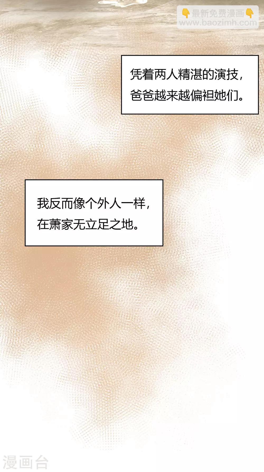 第5话 他是我不要的-第5话