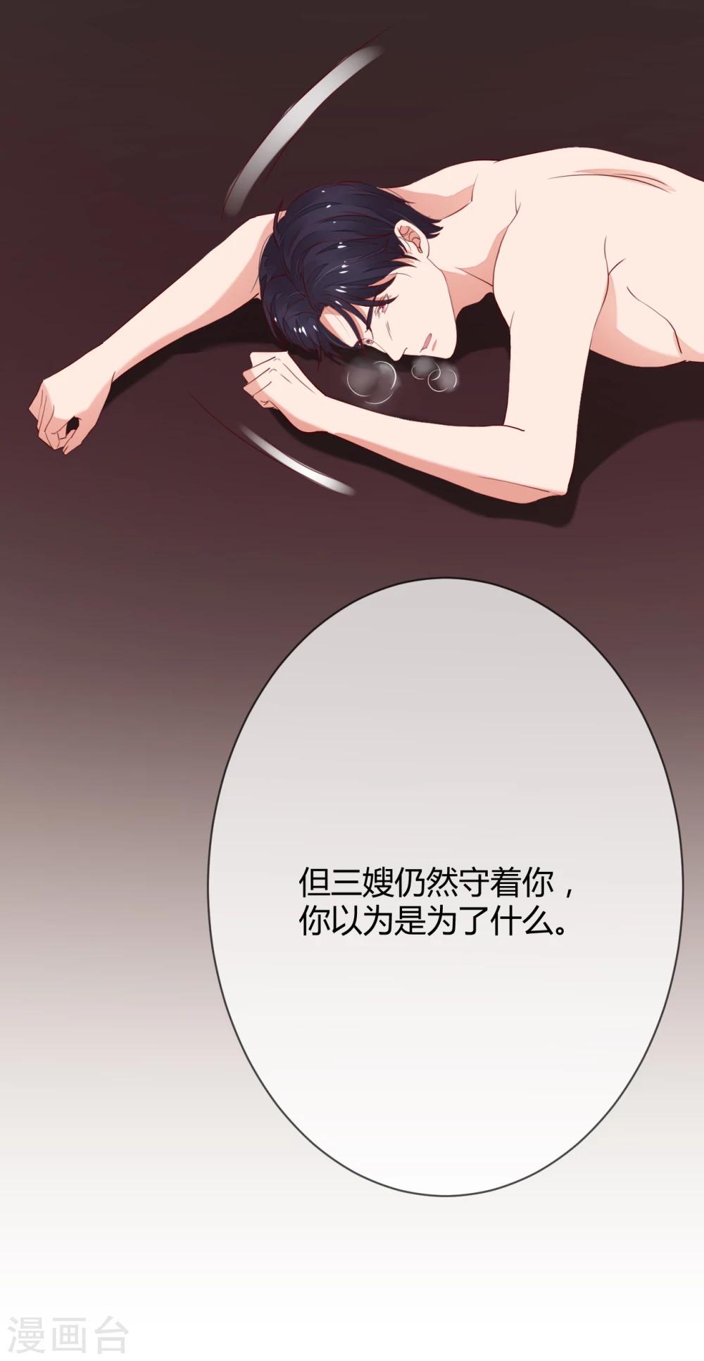 第39话 藏好那个女孩-第41话