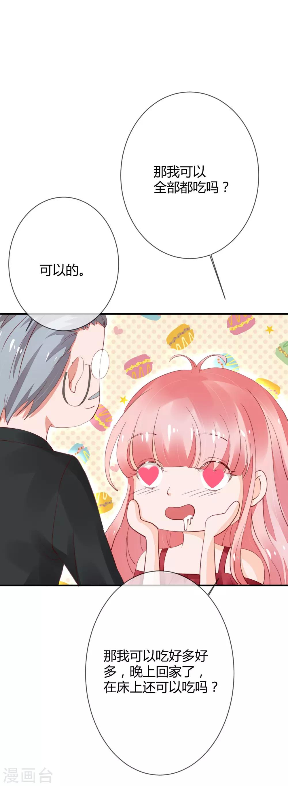 第39话 藏好那个女孩-第41话
