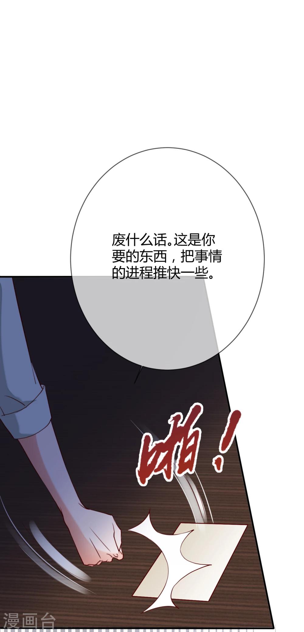 第39话 藏好那个女孩-第41话