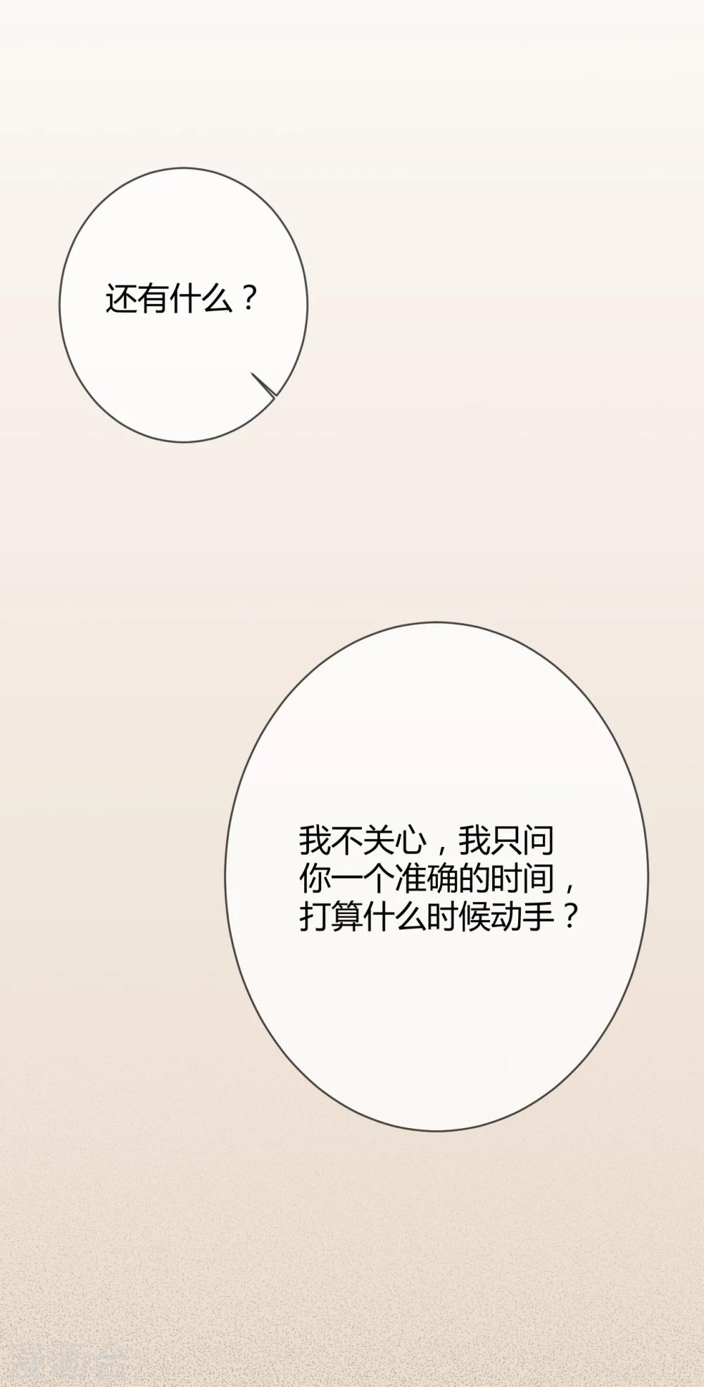 第39话 藏好那个女孩-第41话