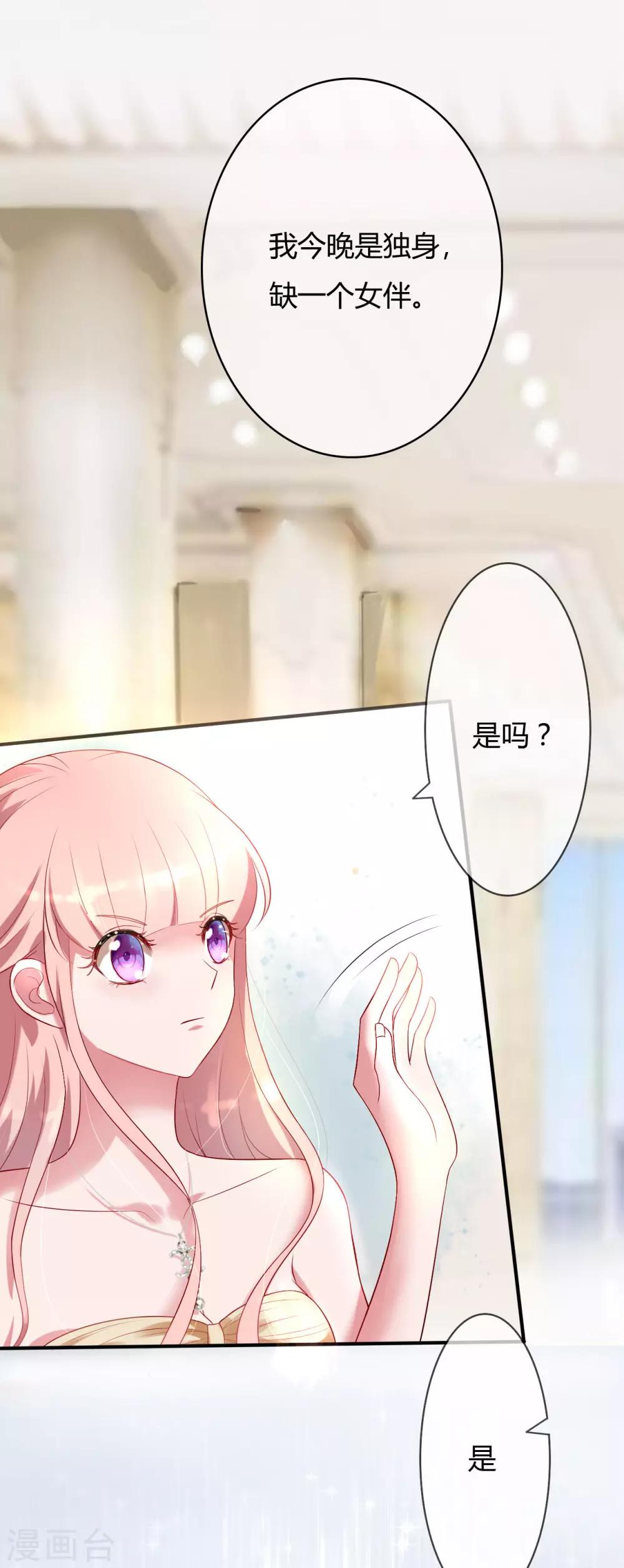 第41话 南景深的吻-第43话