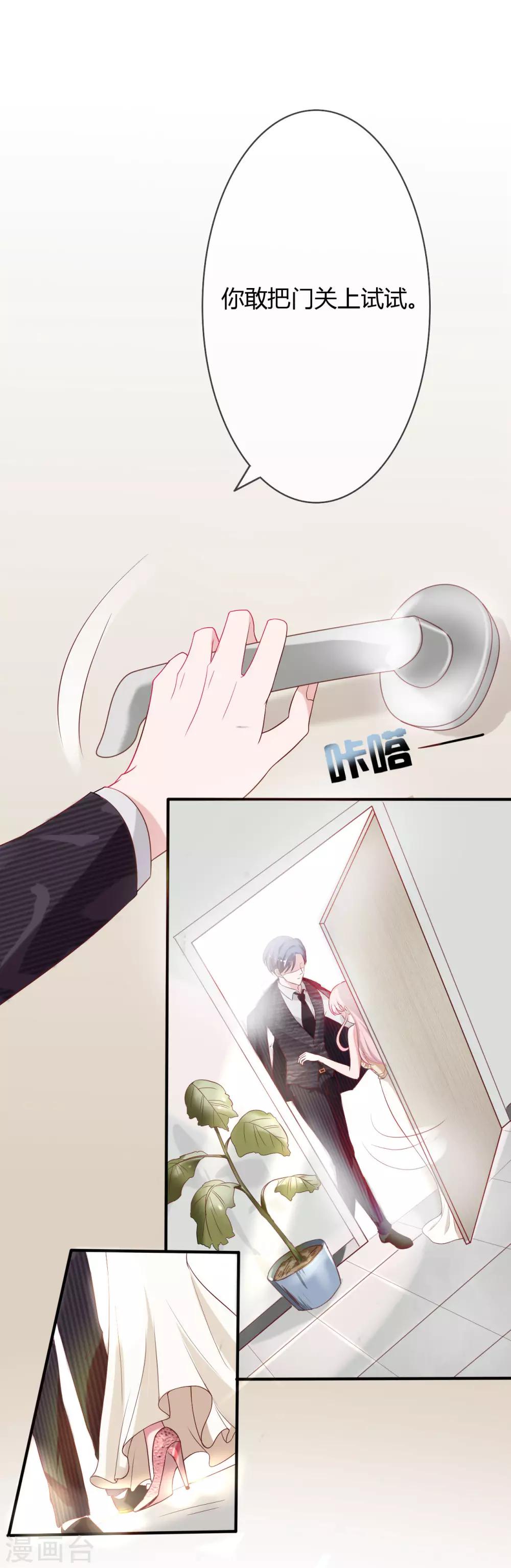 第41话 南景深的吻-第43话