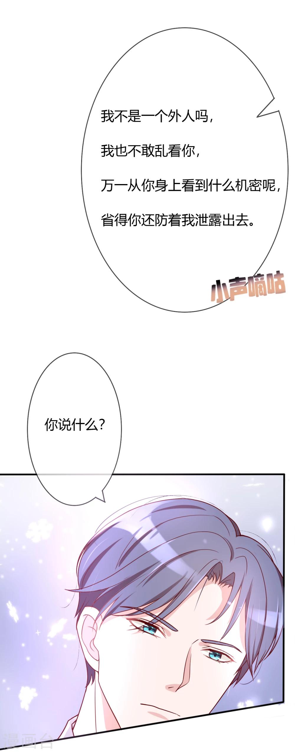 第41话 南景深的吻-第43话