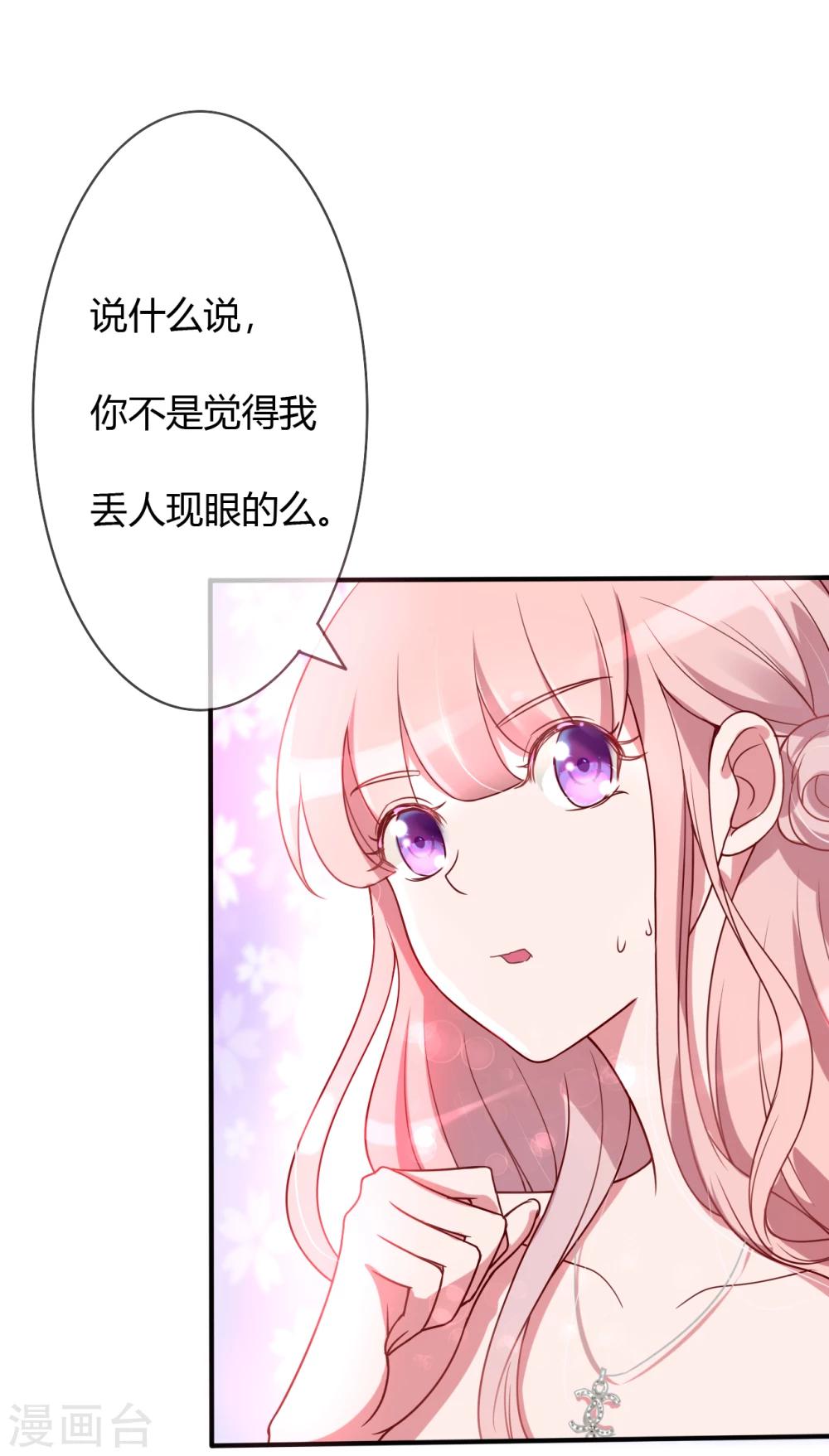 第41话 南景深的吻-第43话