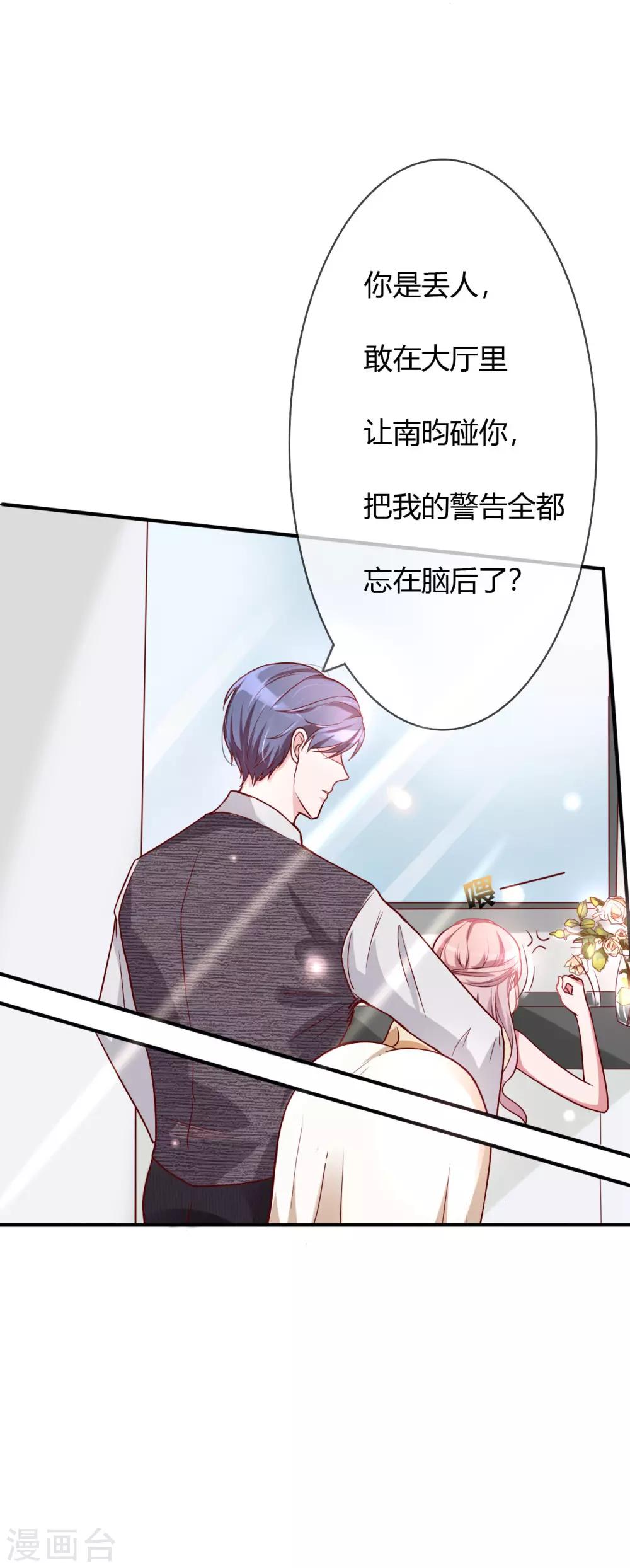 第41话 南景深的吻-第43话