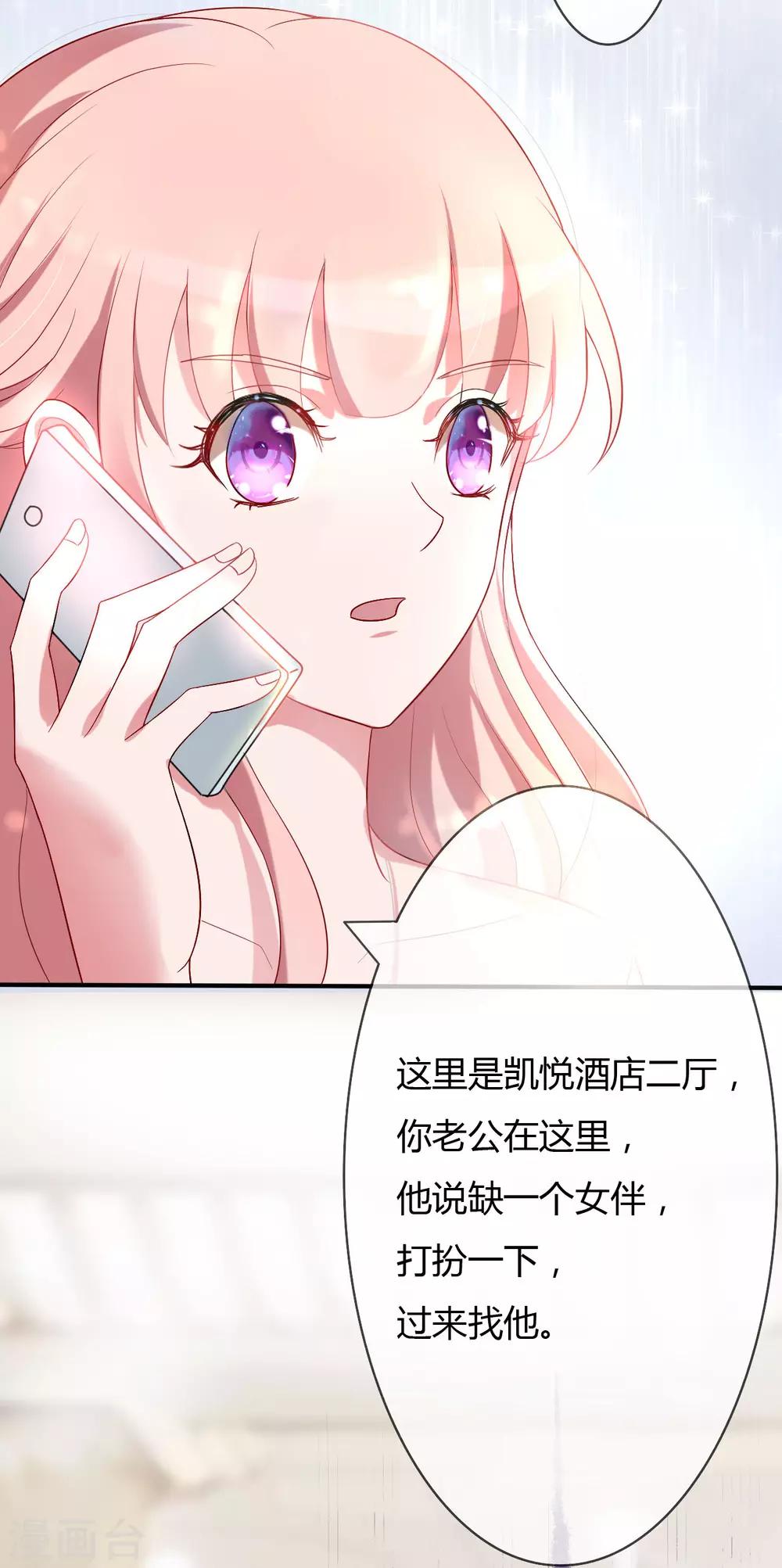 第41话 南景深的吻-第43话