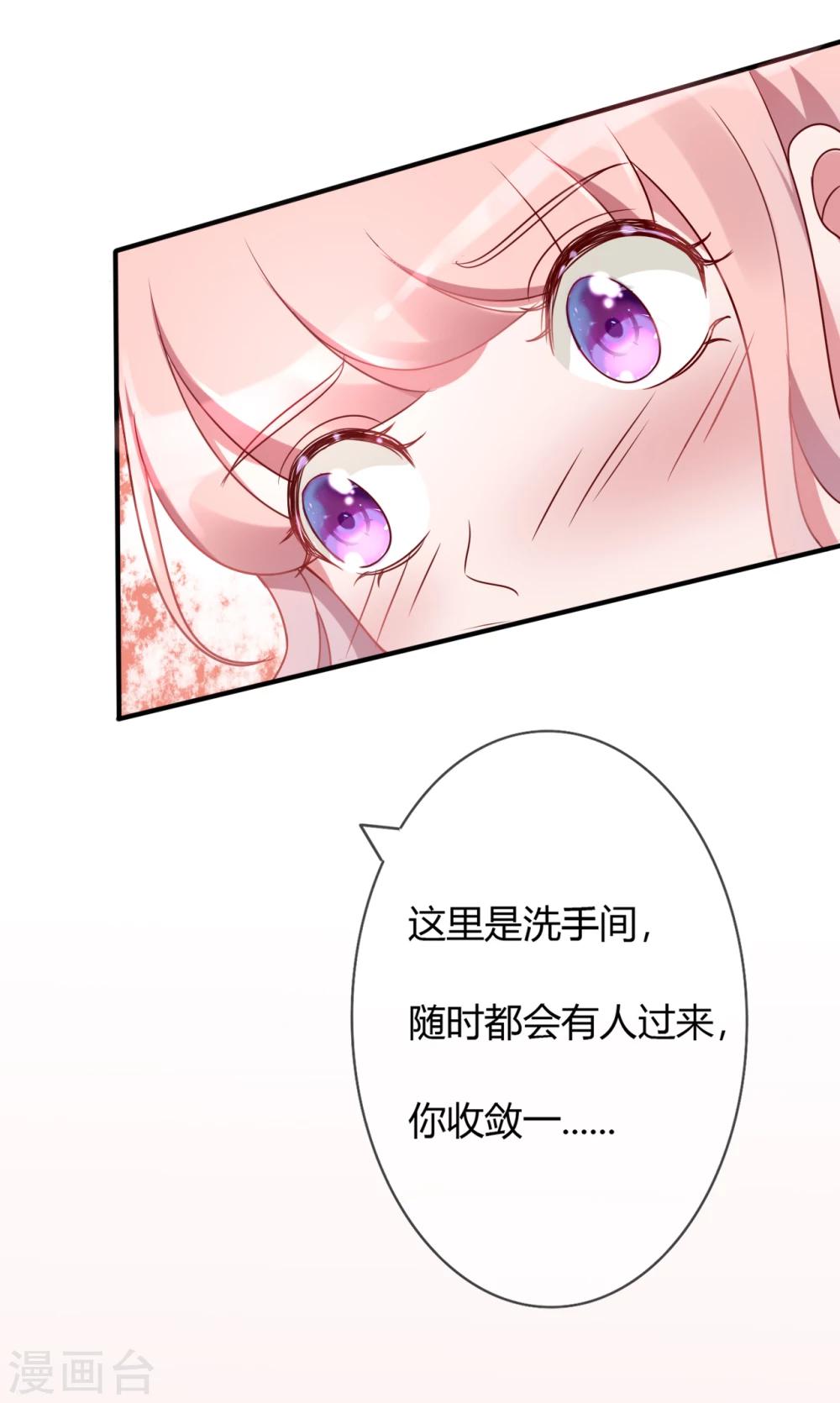 第41话 南景深的吻-第43话