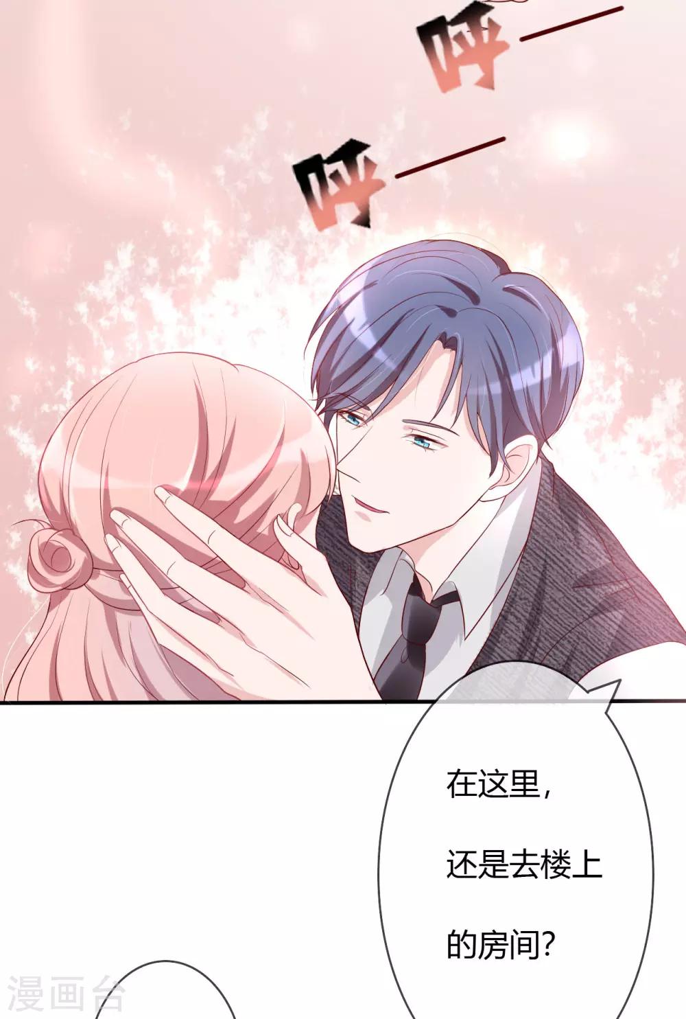 第41话 南景深的吻-第43话