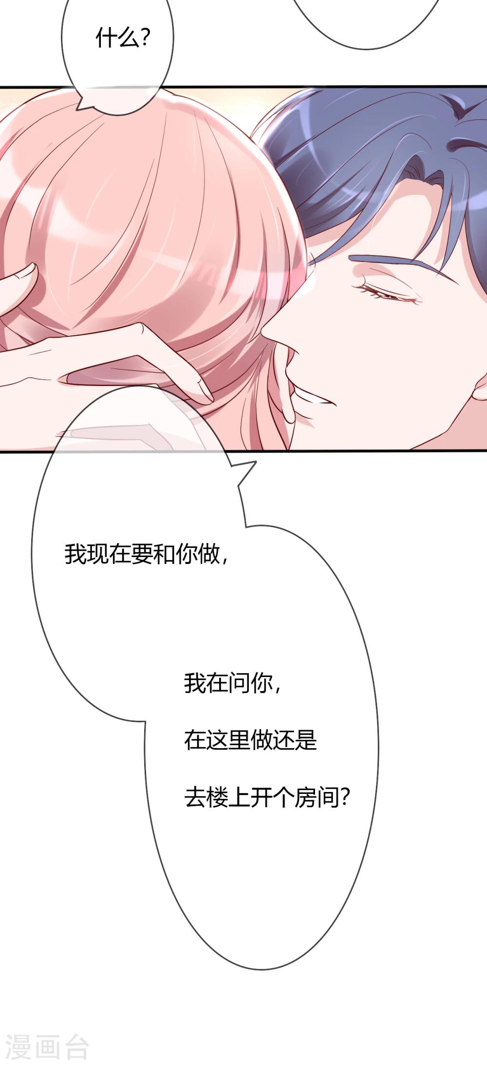第41话 南景深的吻-第43话