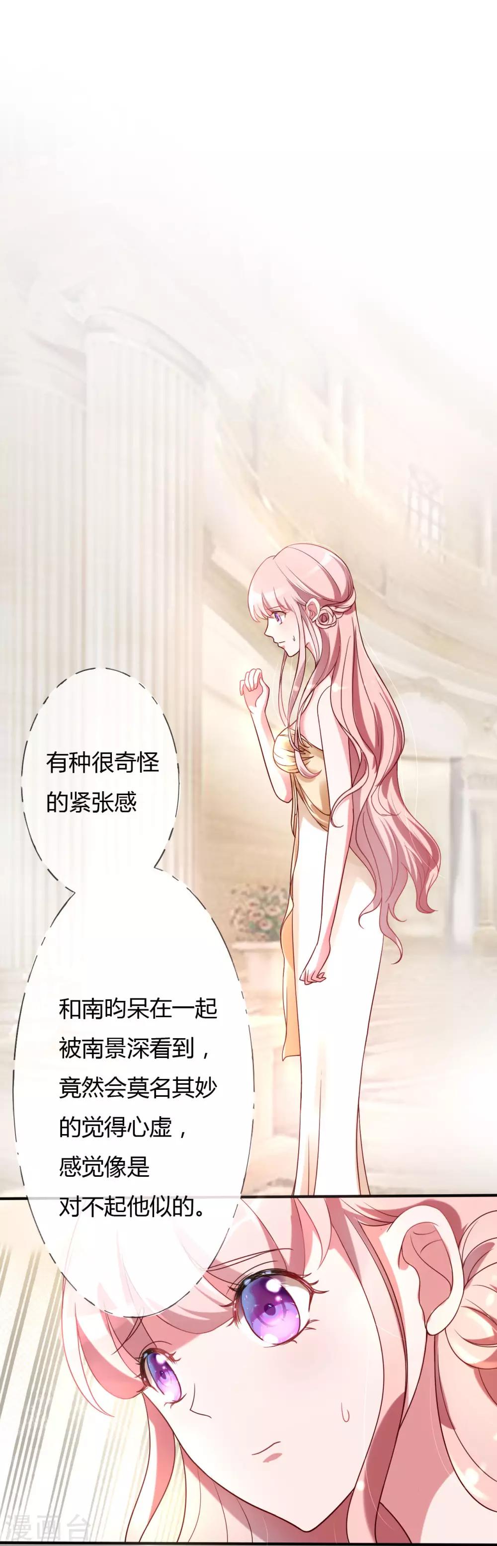 第41话 南景深的吻-第43话
