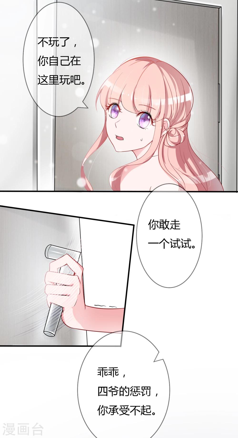 第43话 菊花残，满地伤-第45话