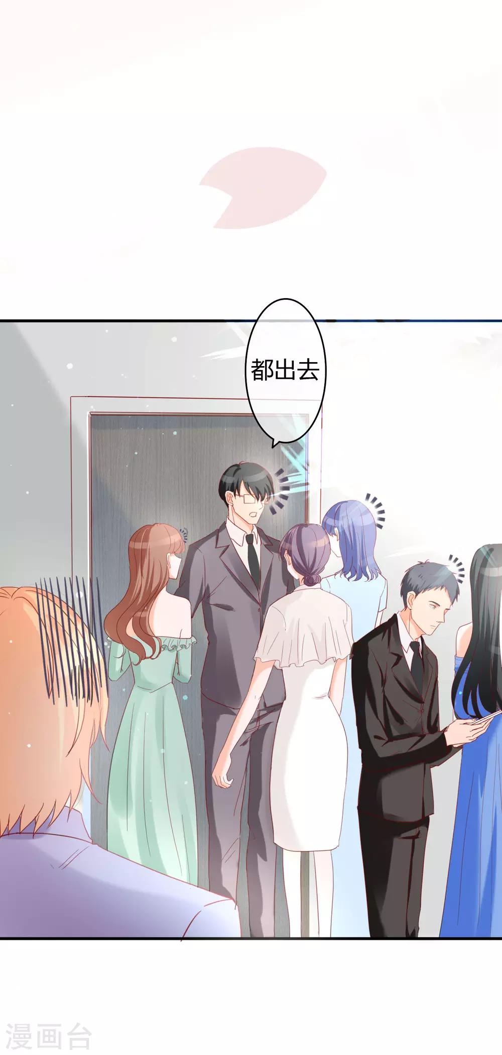 第43话 菊花残，满地伤-第45话