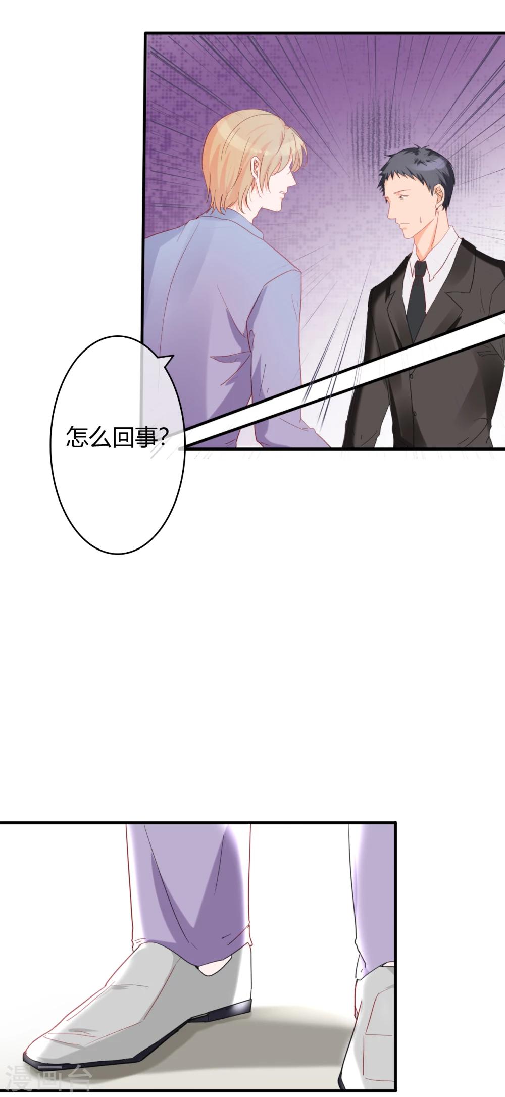 第43话 菊花残，满地伤-第45话
