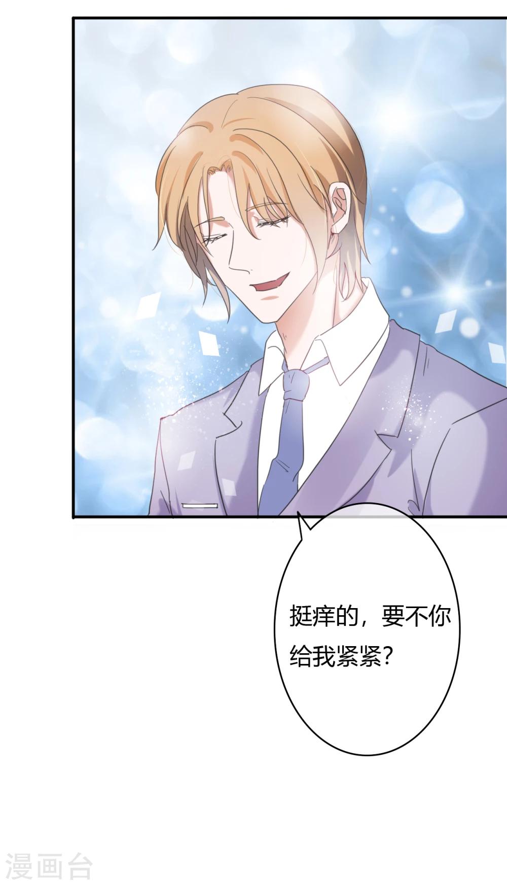 第43话 菊花残，满地伤-第45话