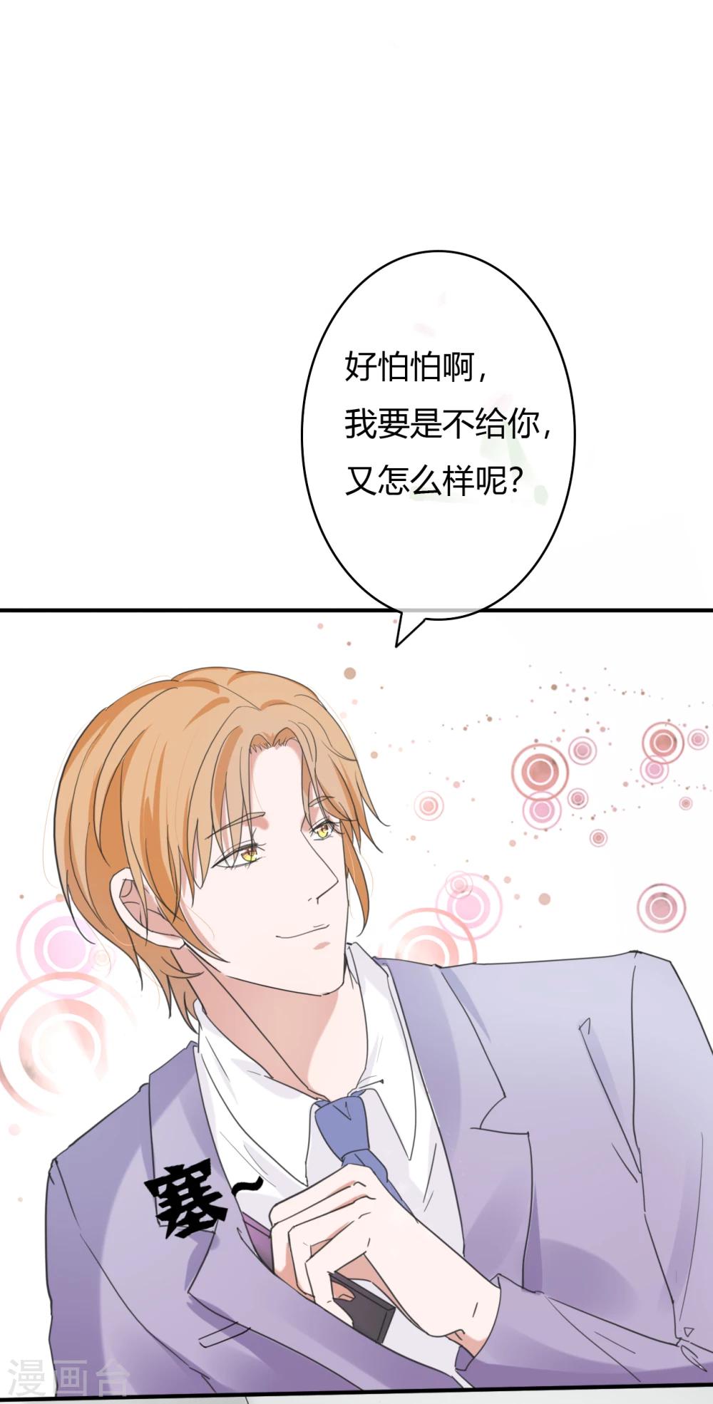 第43话 菊花残，满地伤-第45话