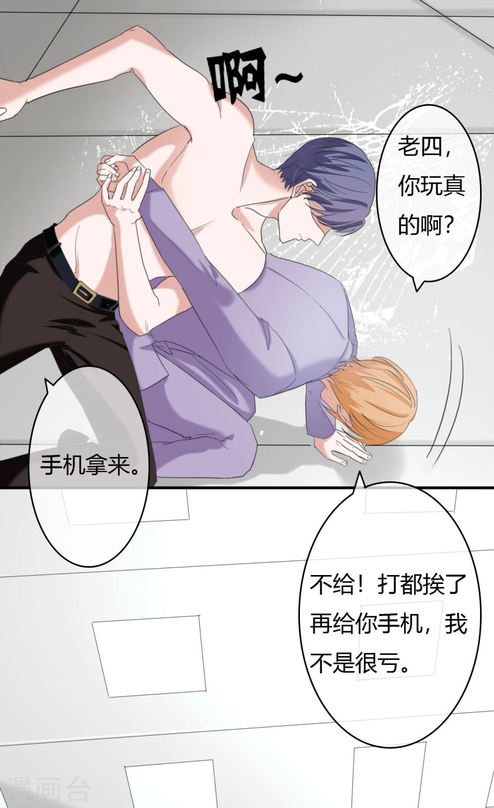 第43话 菊花残，满地伤-第45话