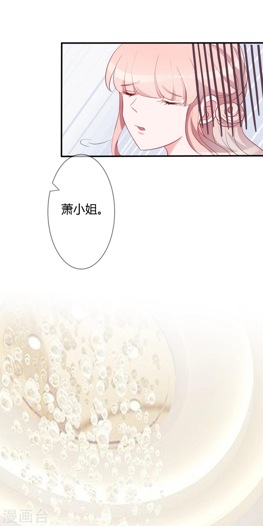 第43话 菊花残，满地伤-第45话