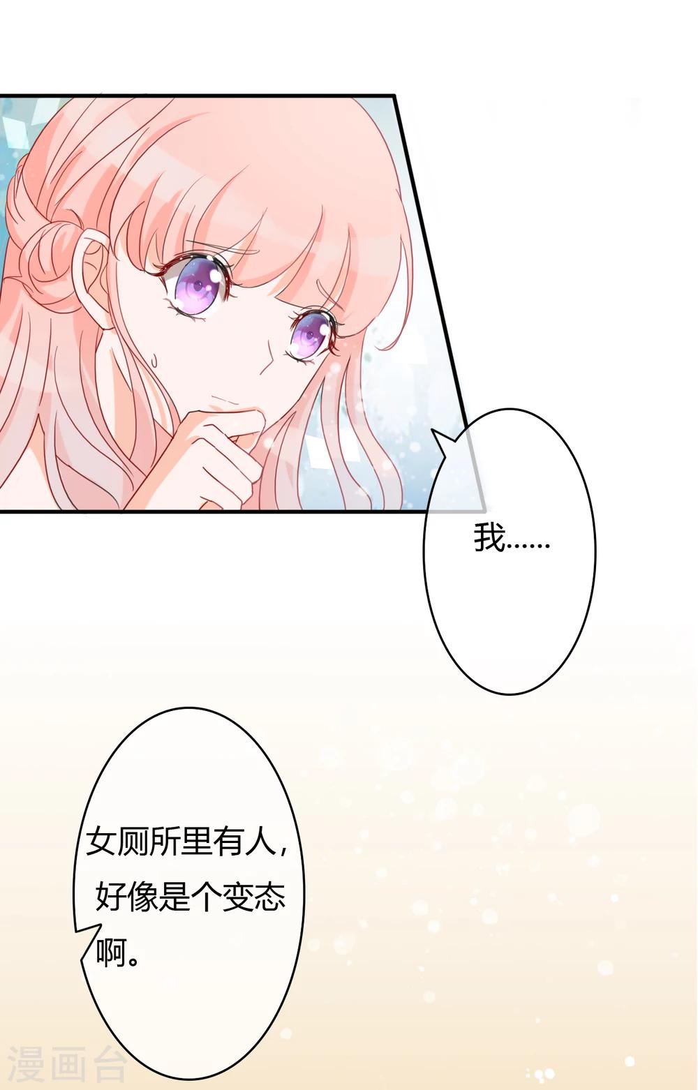 第43话 菊花残，满地伤-第45话