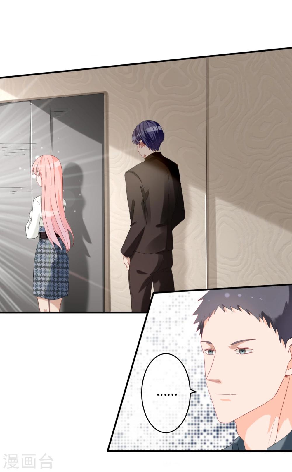 第45话 四爷和白笙儿订婚？！-第47话