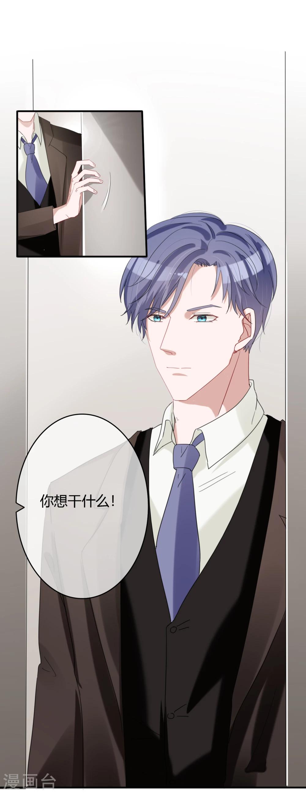 第45话 四爷和白笙儿订婚？！-第47话