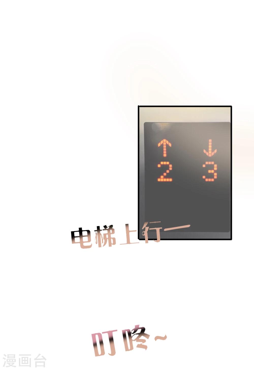第45话 四爷和白笙儿订婚？！-第47话