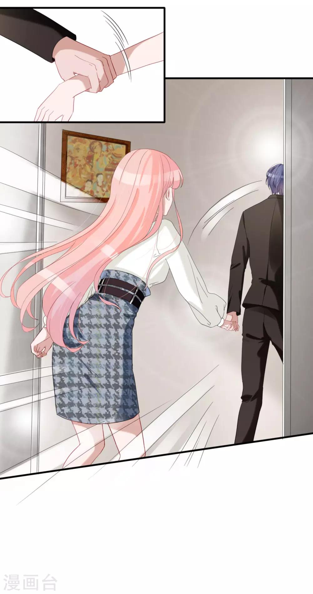 第45话 四爷和白笙儿订婚？！-第47话