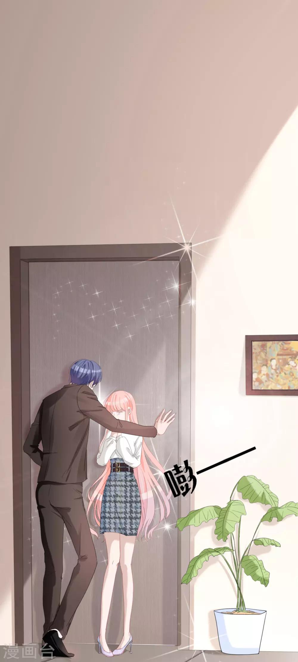 第45话 四爷和白笙儿订婚？！-第47话