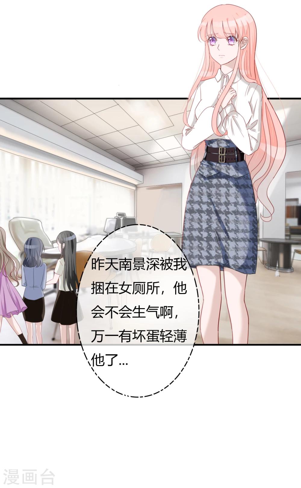 第45话 四爷和白笙儿订婚？！-第47话