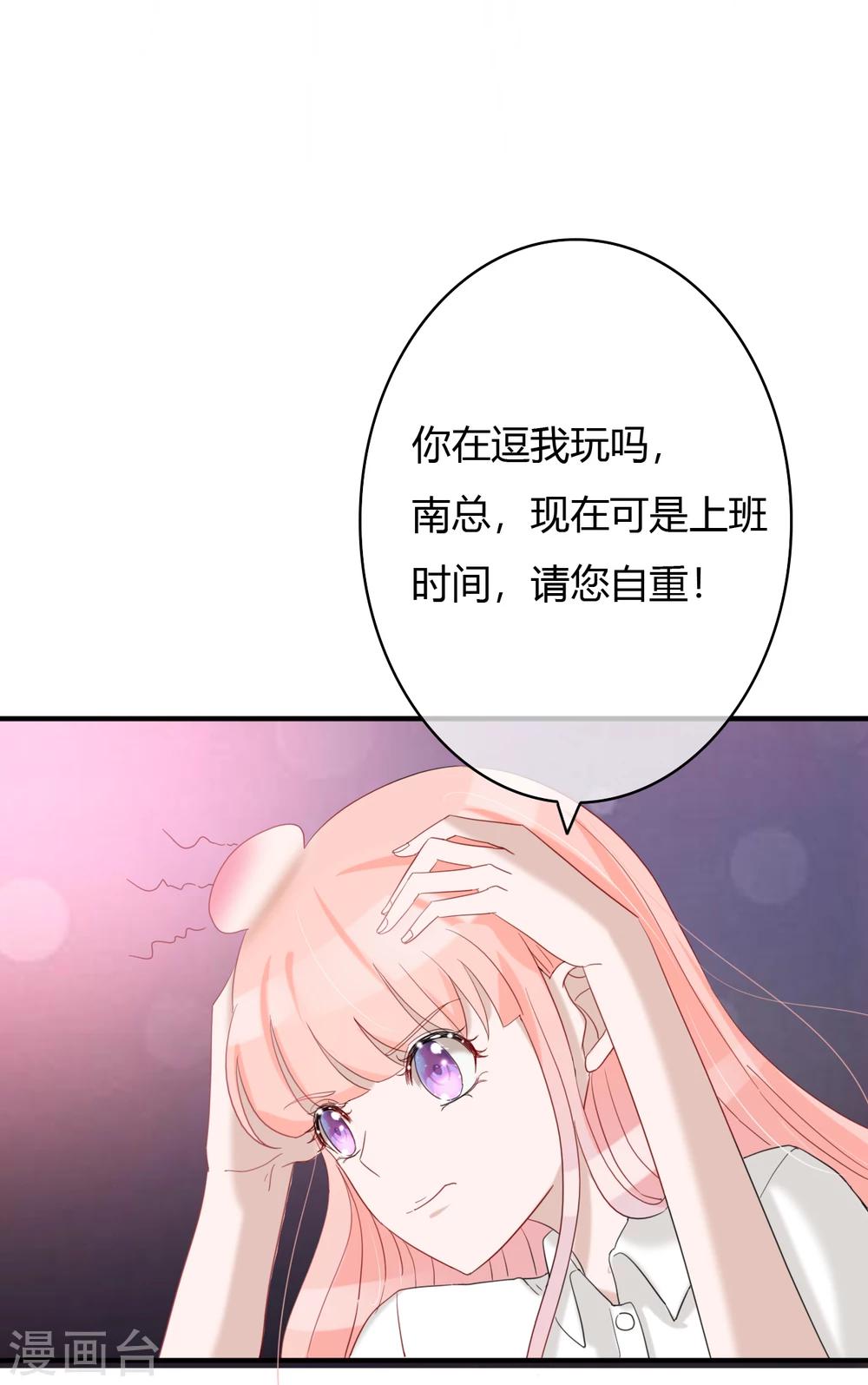 第45话 四爷和白笙儿订婚？！-第47话