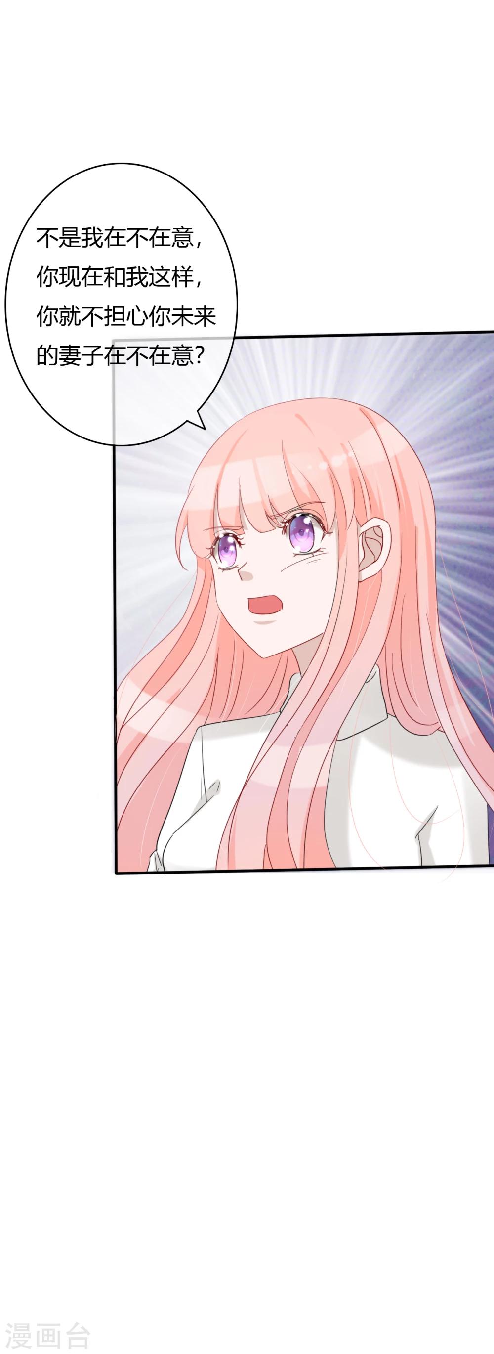 第45话 四爷和白笙儿订婚？！-第47话