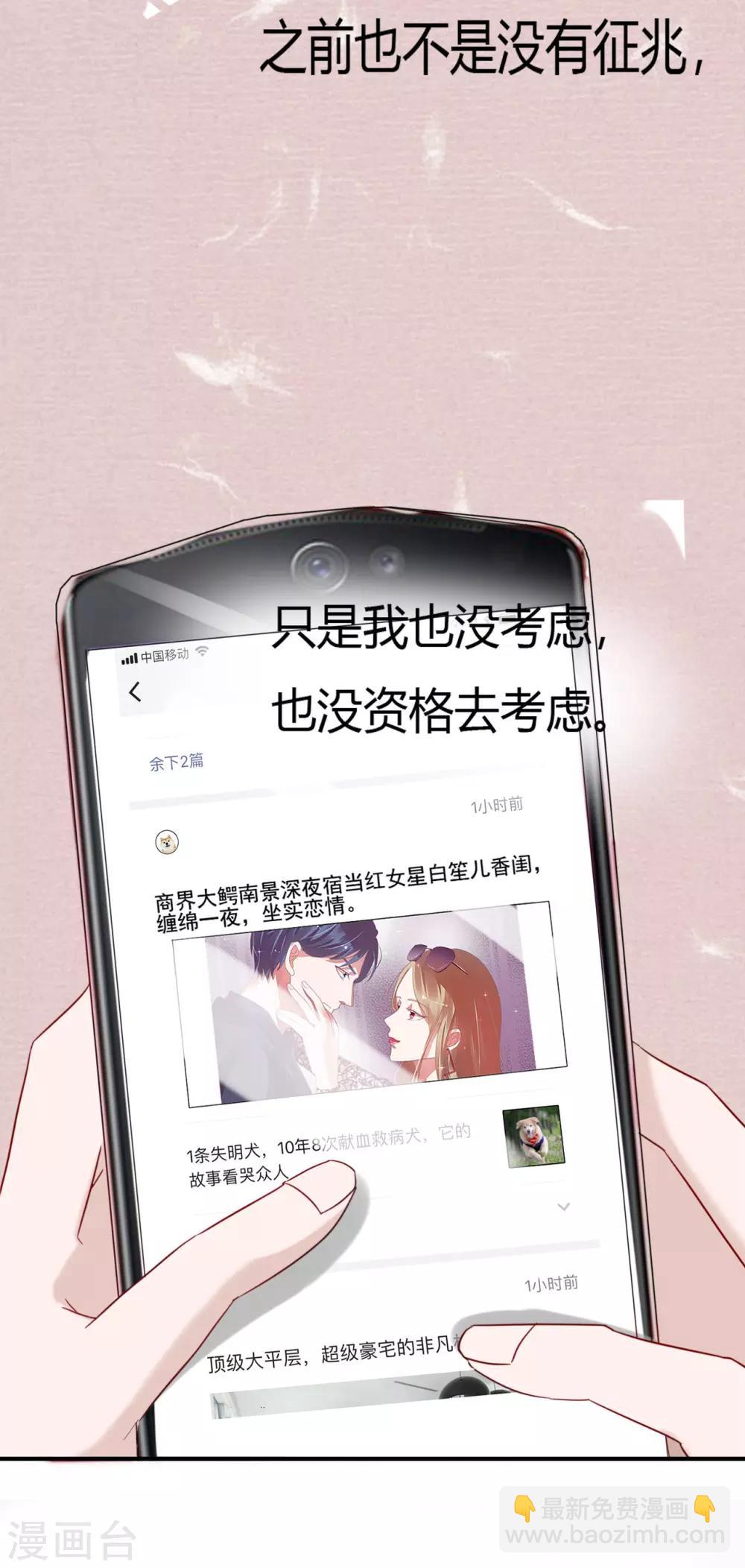第45话 四爷和白笙儿订婚？！-第47话