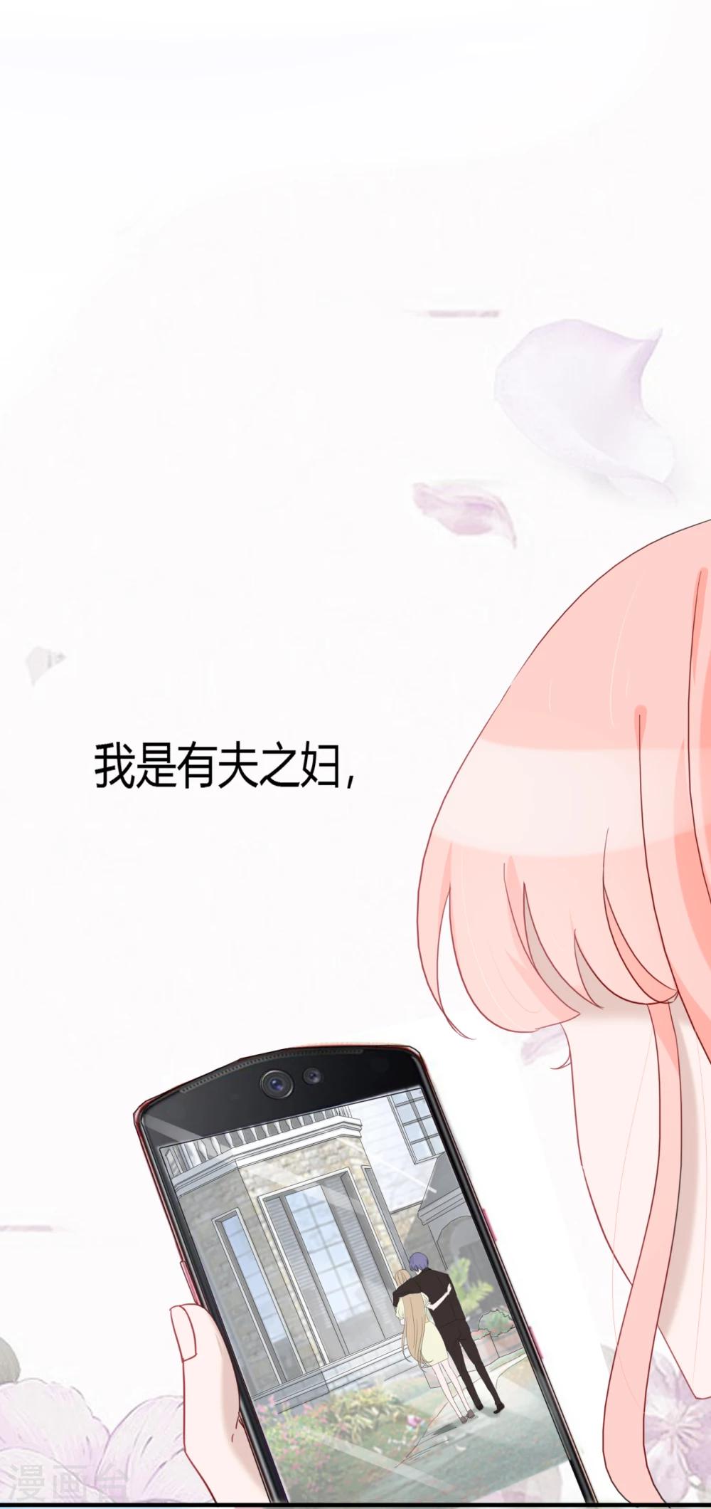 第45话 四爷和白笙儿订婚？！-第47话