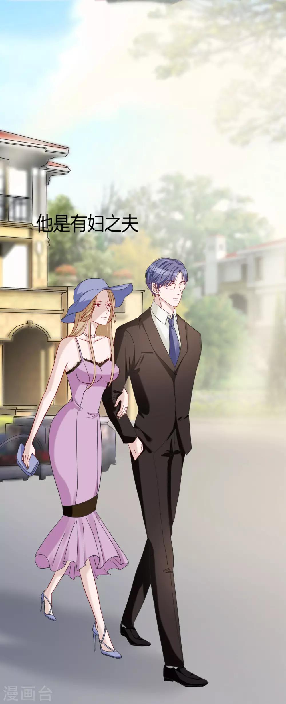 第45话 四爷和白笙儿订婚？！-第47话