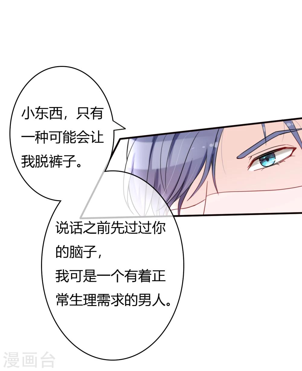 第47话 南四少奶奶的位置-第49话