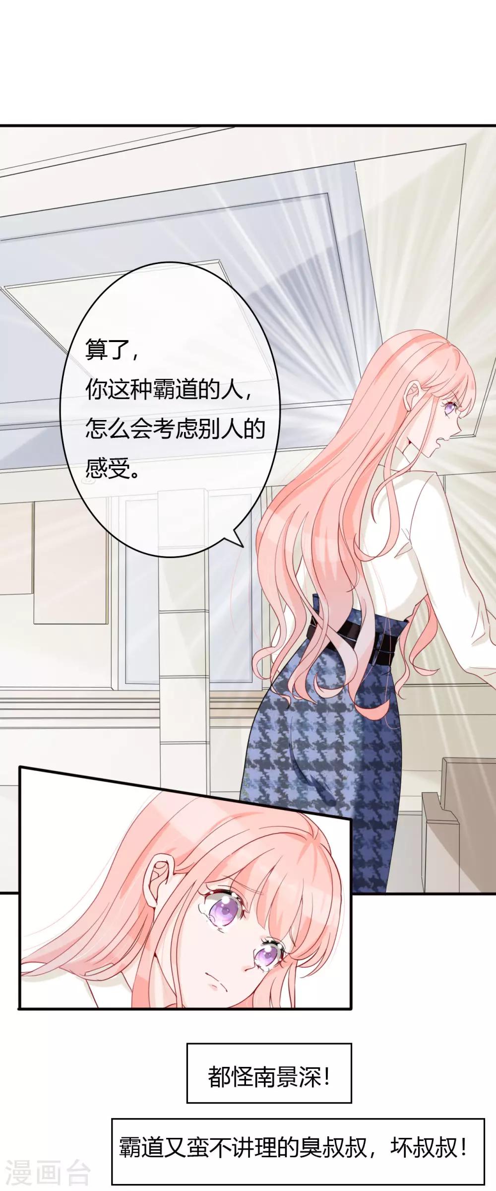 第47话 南四少奶奶的位置-第49话