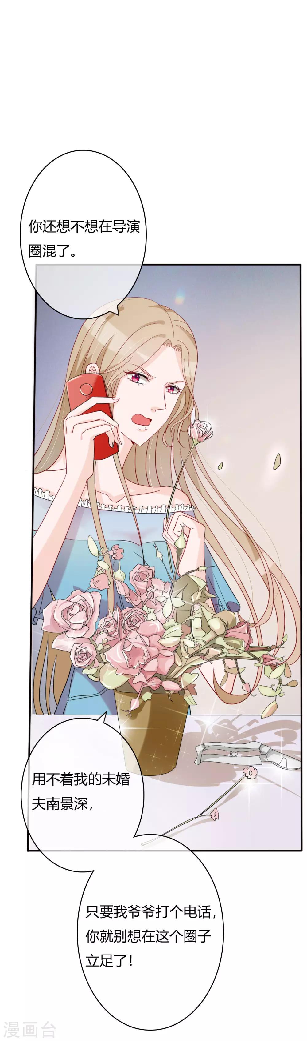 第47话 南四少奶奶的位置-第49话