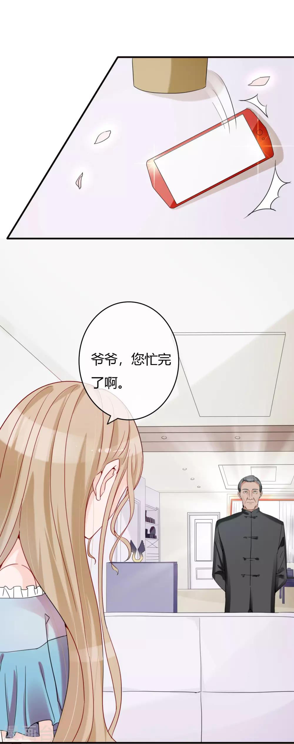 第47话 南四少奶奶的位置-第49话