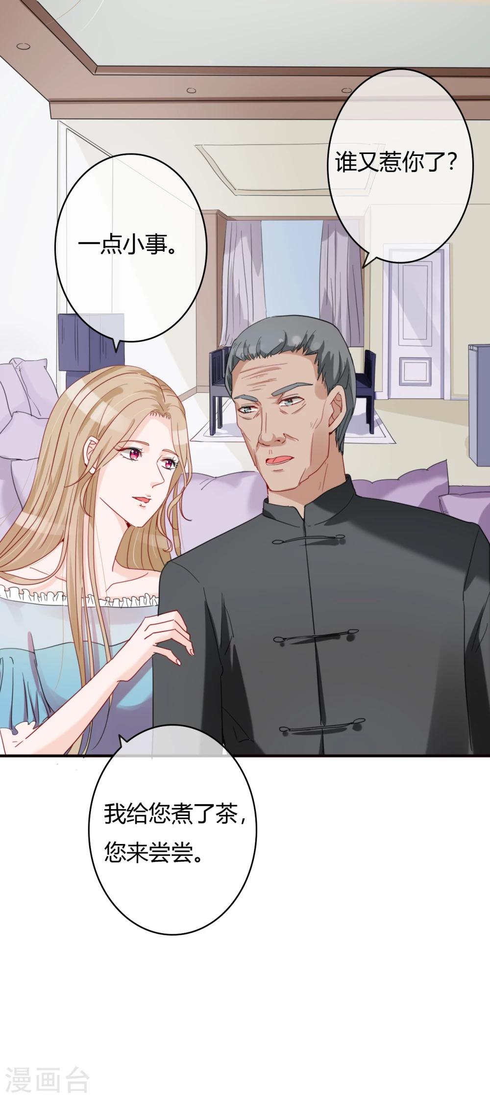 第47话 南四少奶奶的位置-第49话