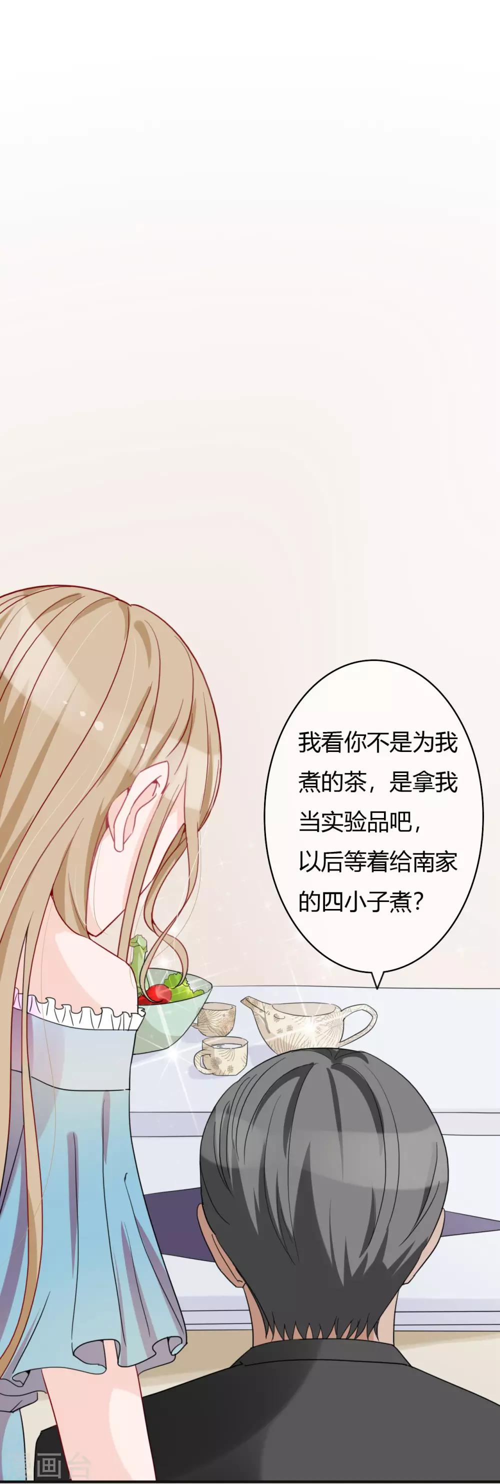 第47话 南四少奶奶的位置-第49话