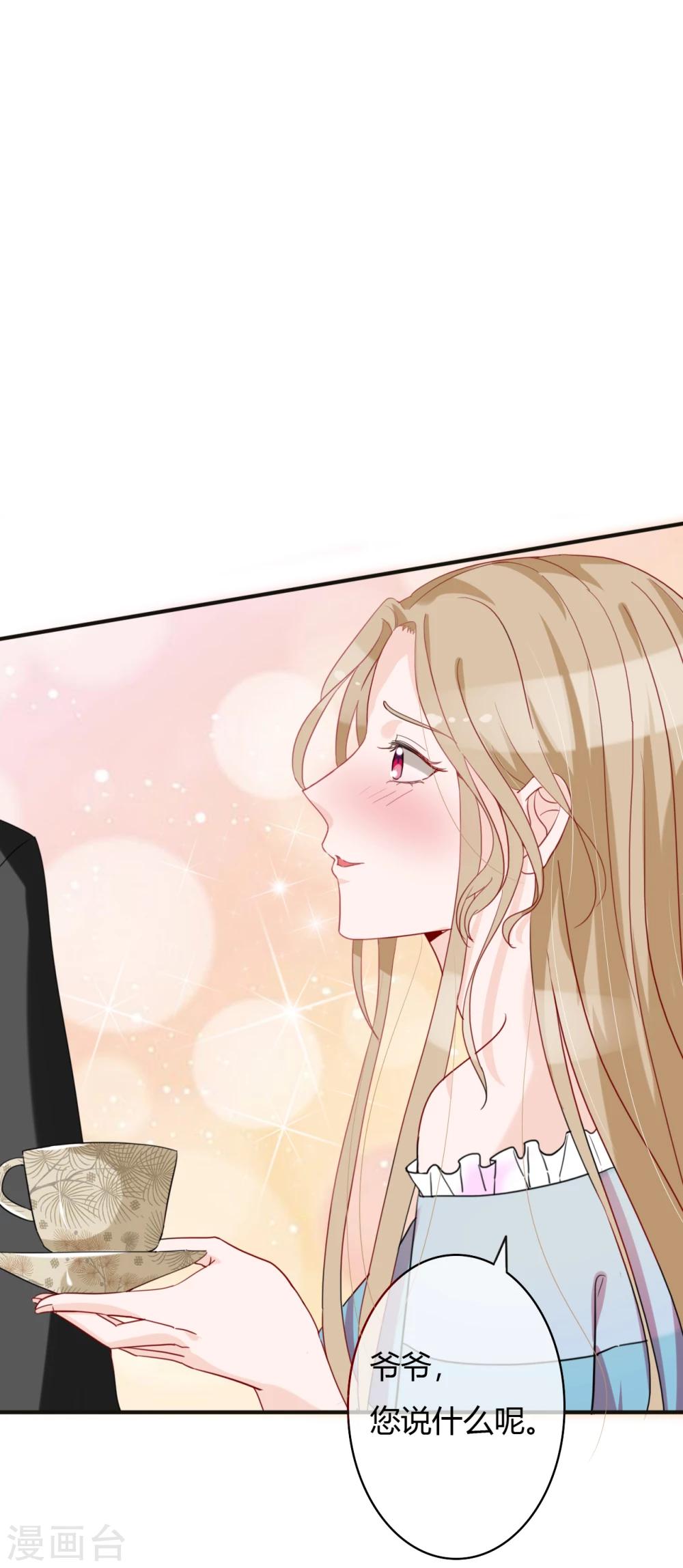 第47话 南四少奶奶的位置-第49话