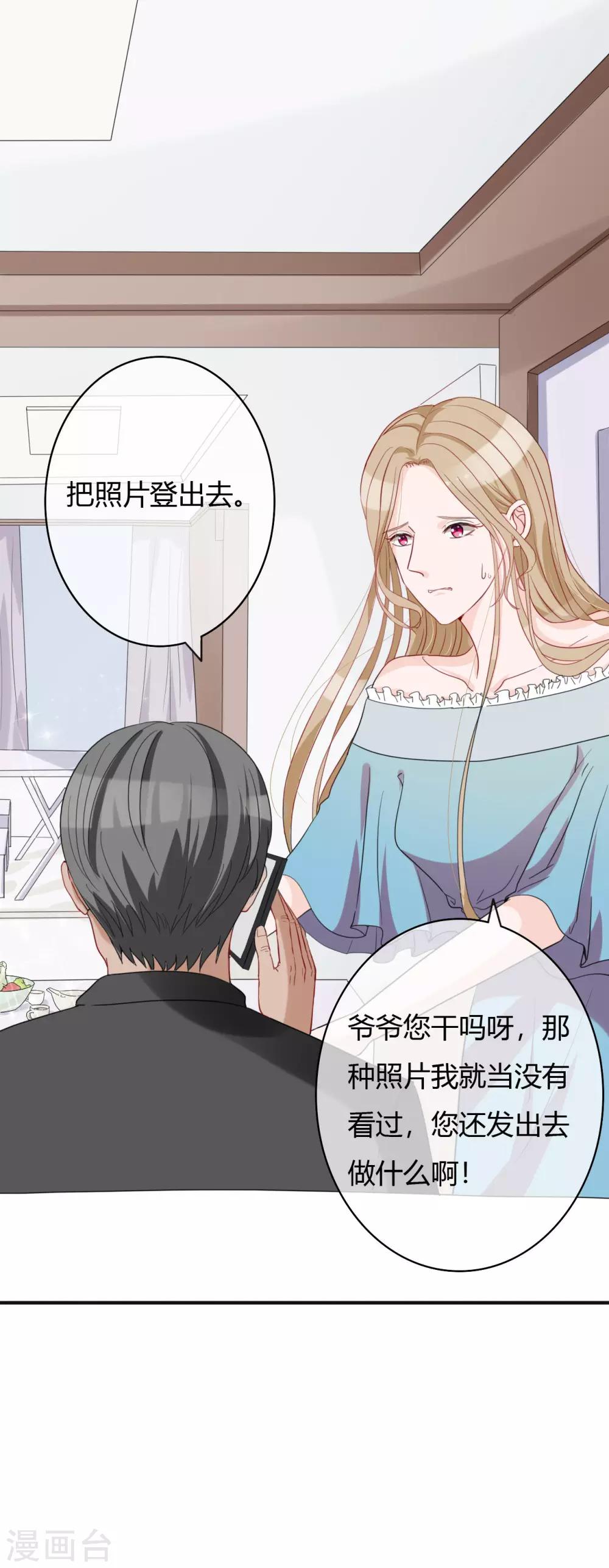 第47话 南四少奶奶的位置-第49话