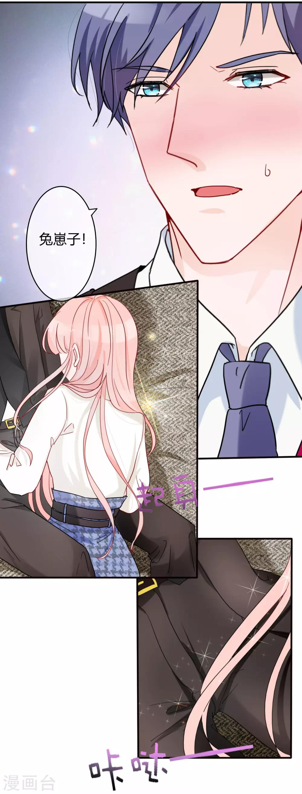 第47话 南四少奶奶的位置-第49话
