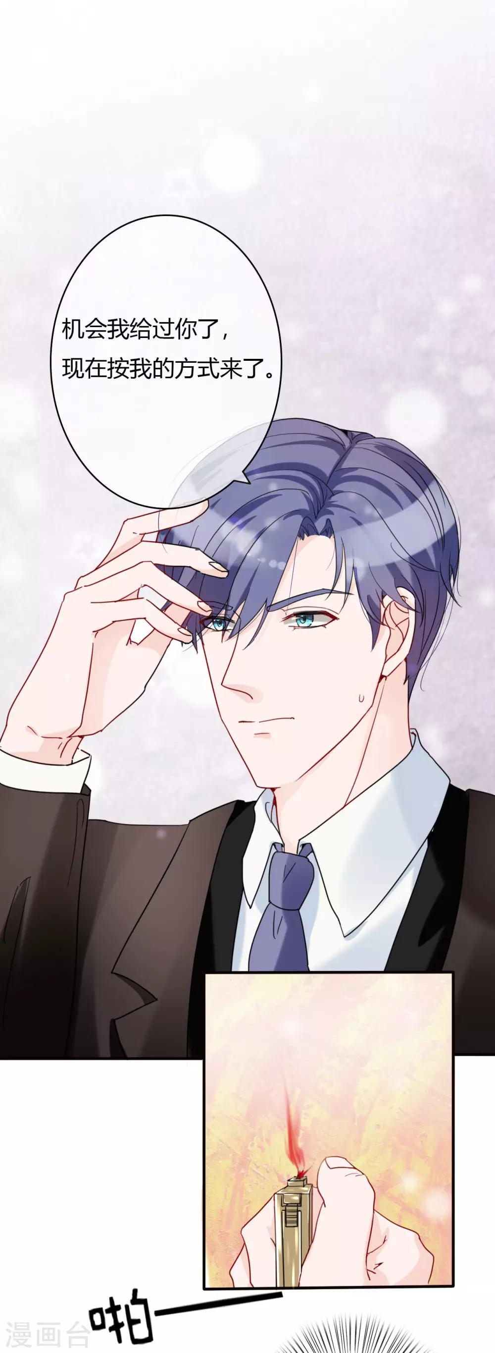 第47话 南四少奶奶的位置-第49话