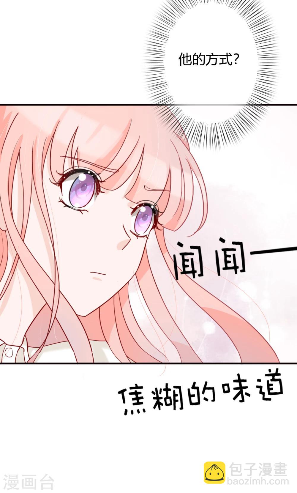 第47话 南四少奶奶的位置-第49话