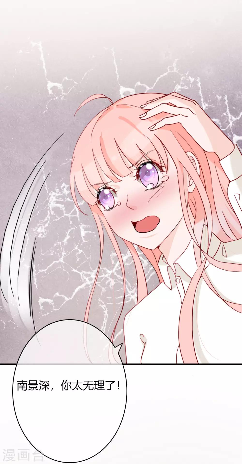 第47话 南四少奶奶的位置-第49话