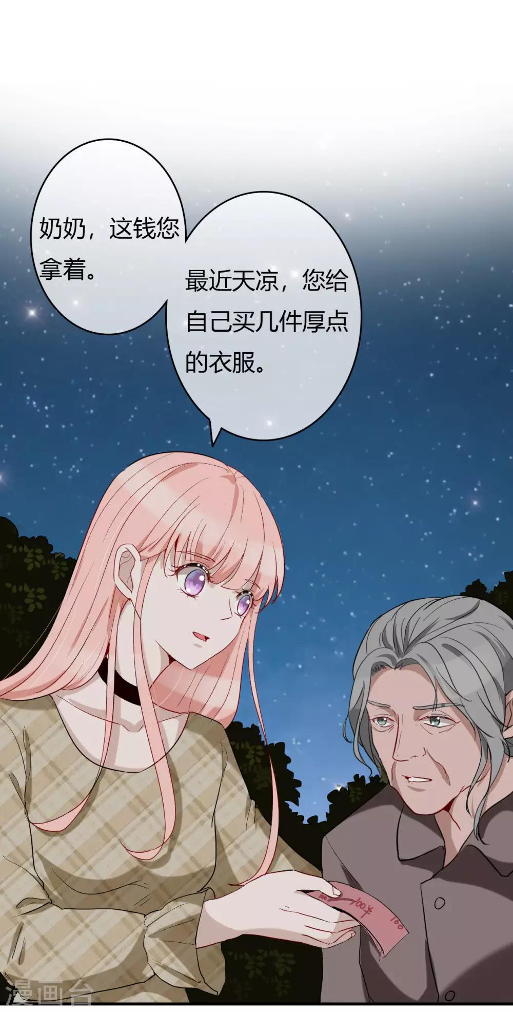 第49话 被绑架-第51话