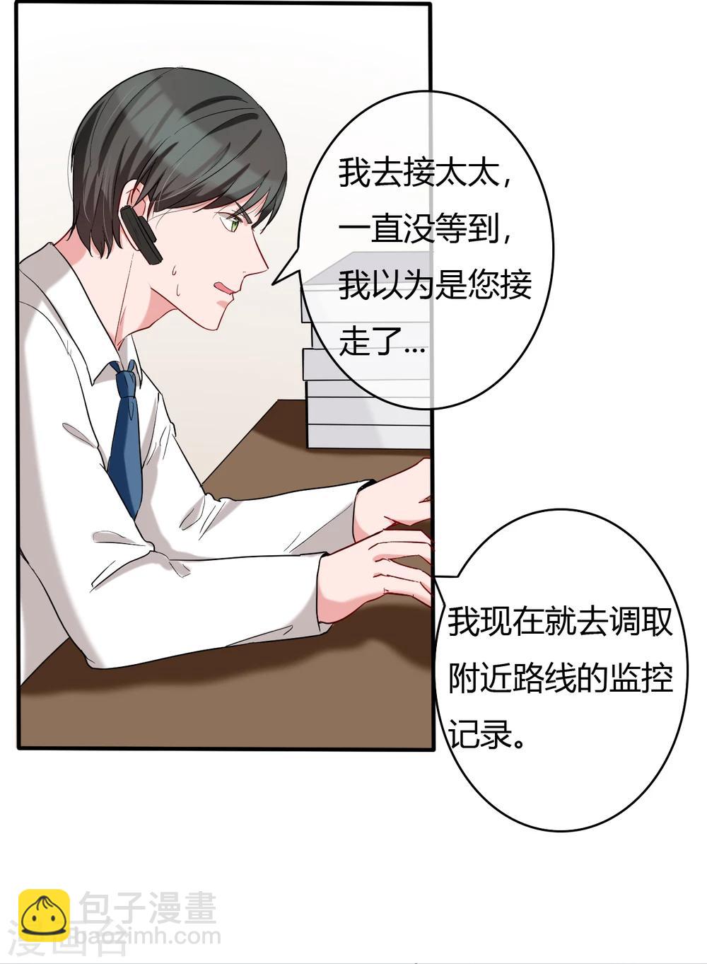 第49话 被绑架-第51话